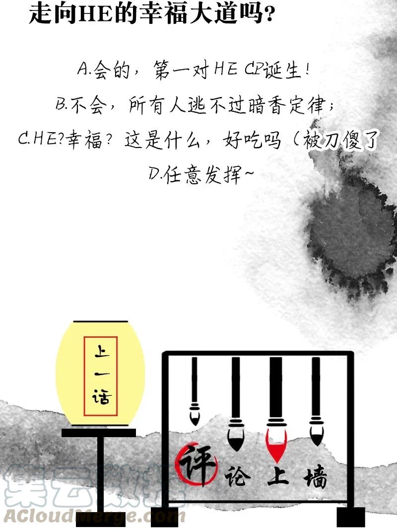 56（下） 花霜篇12（下）30