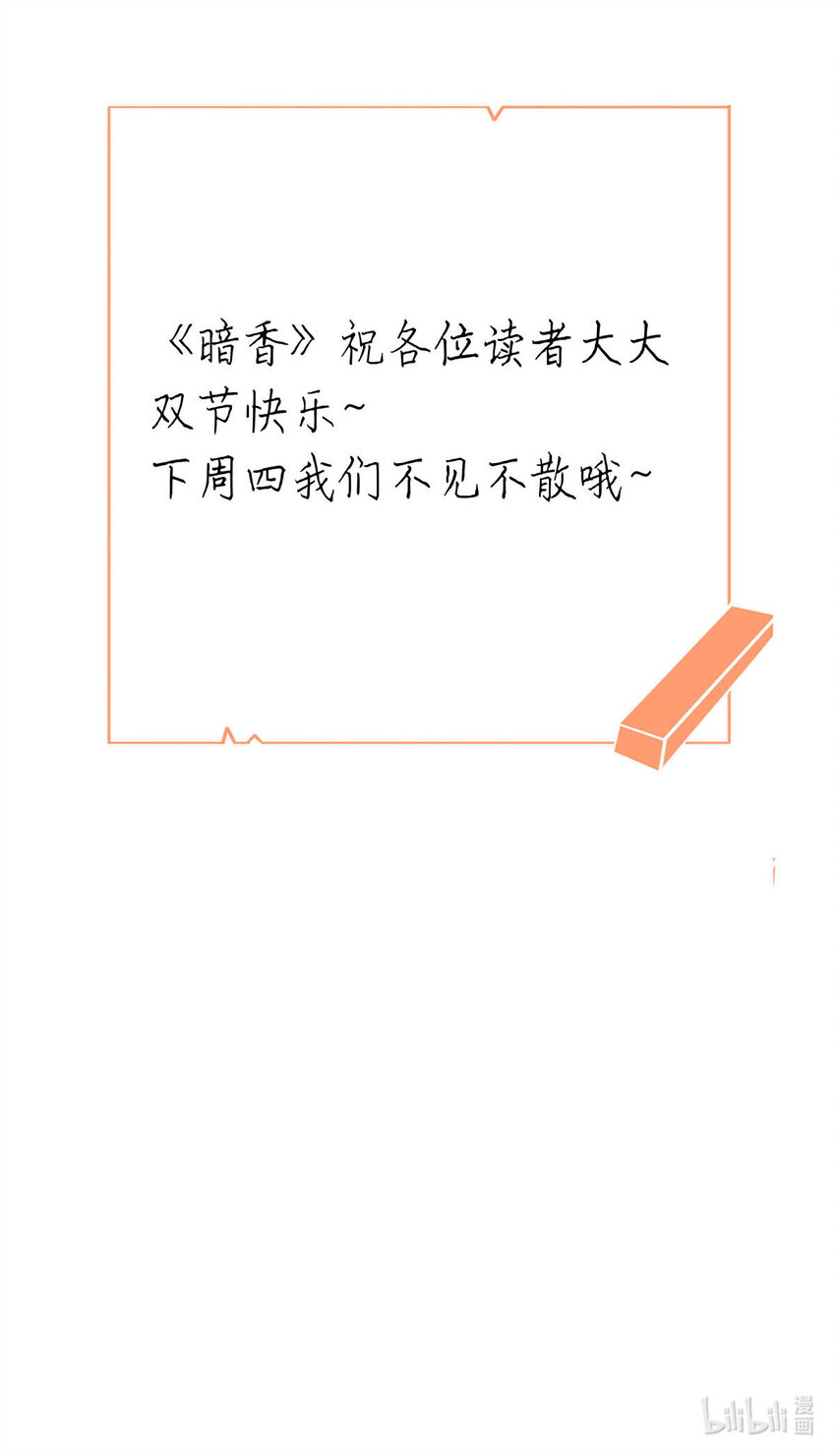 贺图 双节贺图4