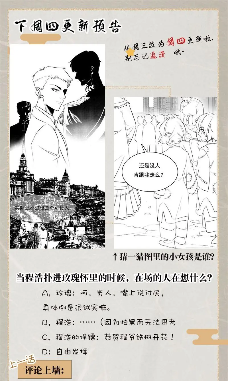9 玫瑰篇350