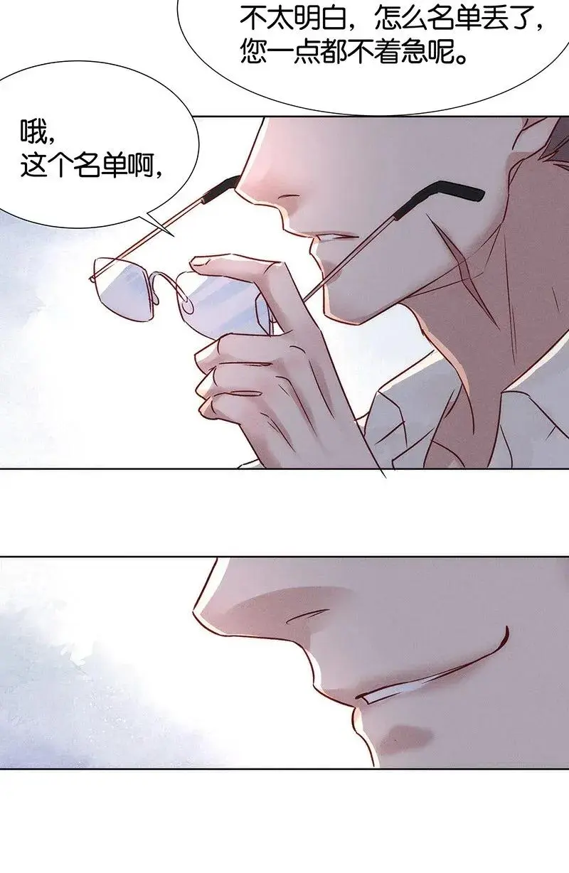 47 花霜篇3+一周年福利34