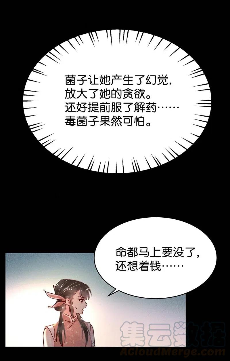59 花霜篇1518