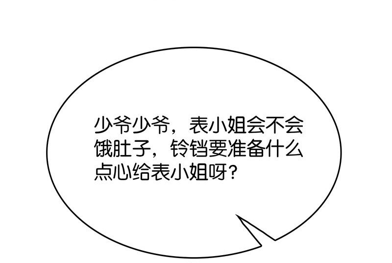 7 玫瑰篇156