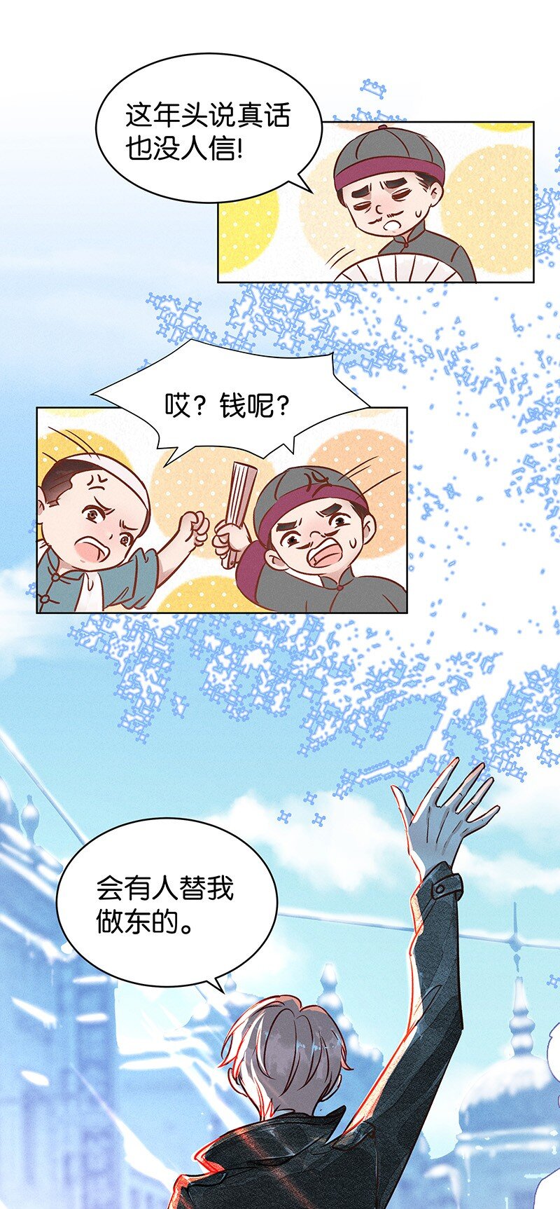 24 舒曼篇1030