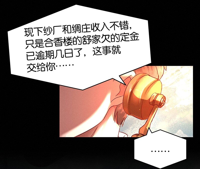 16 舒曼篇224