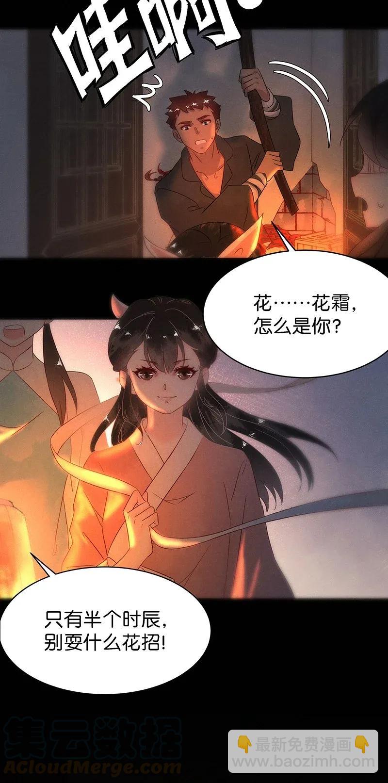 56（下） 花霜篇12（下）18