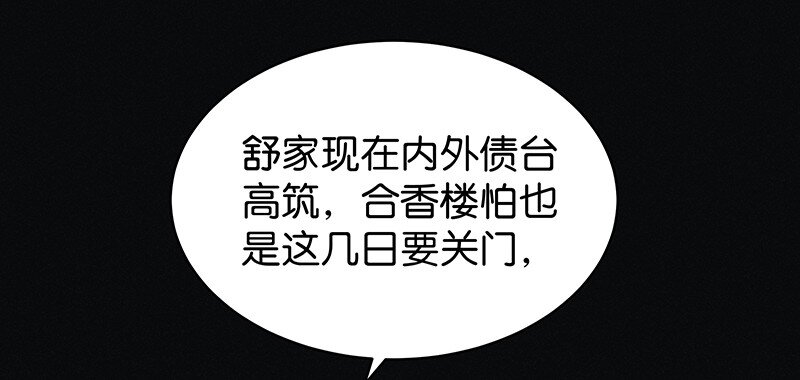 21 舒曼篇734
