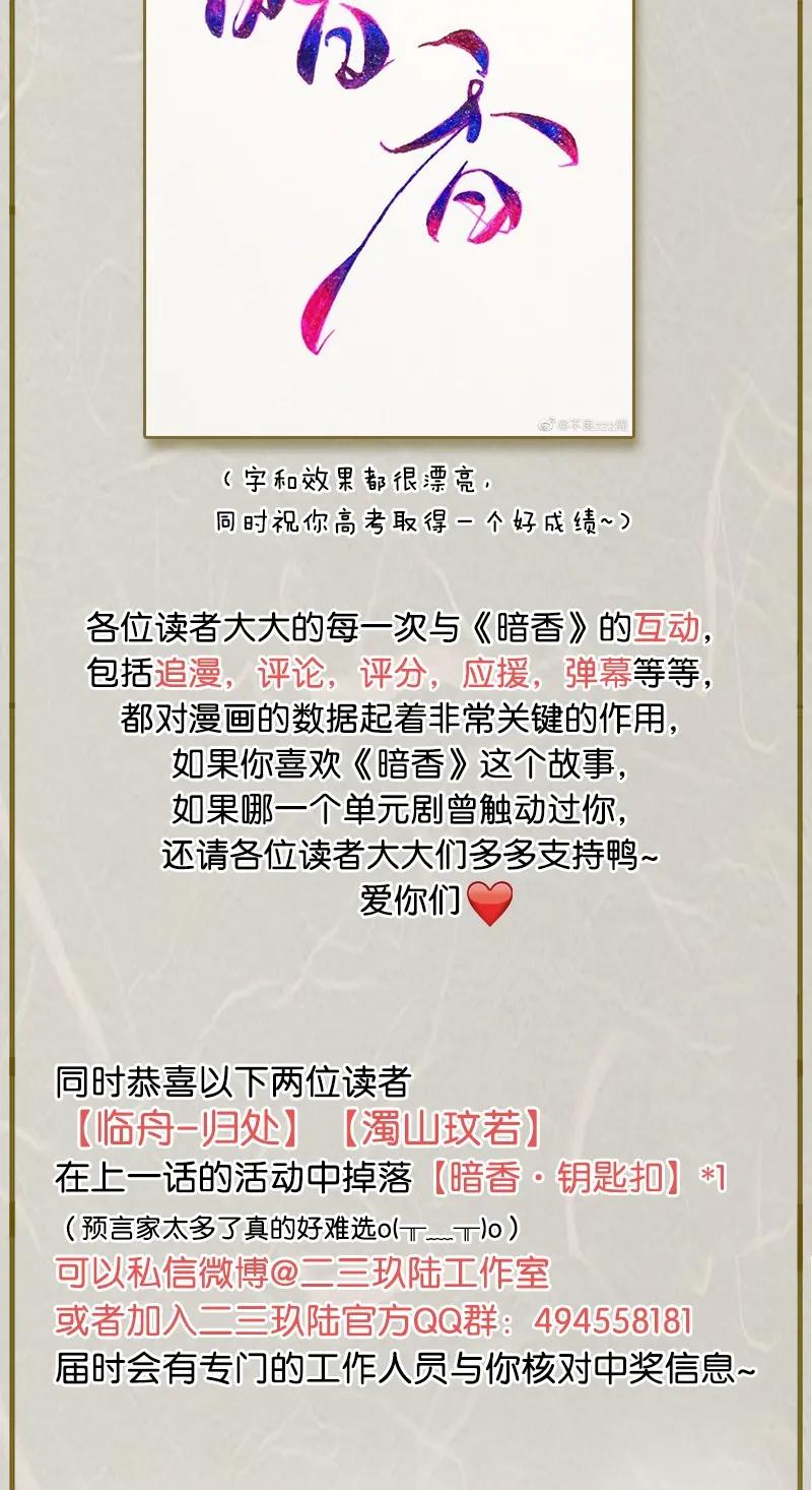 44 许钦原篇2067