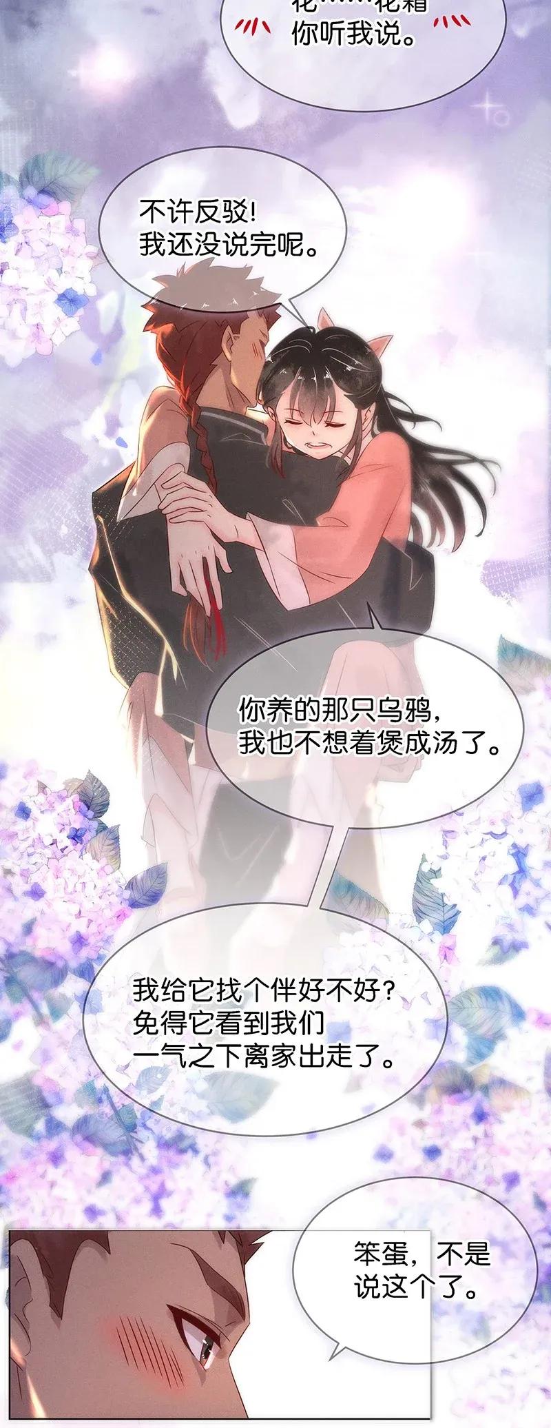 56（下） 花霜篇12（下）25