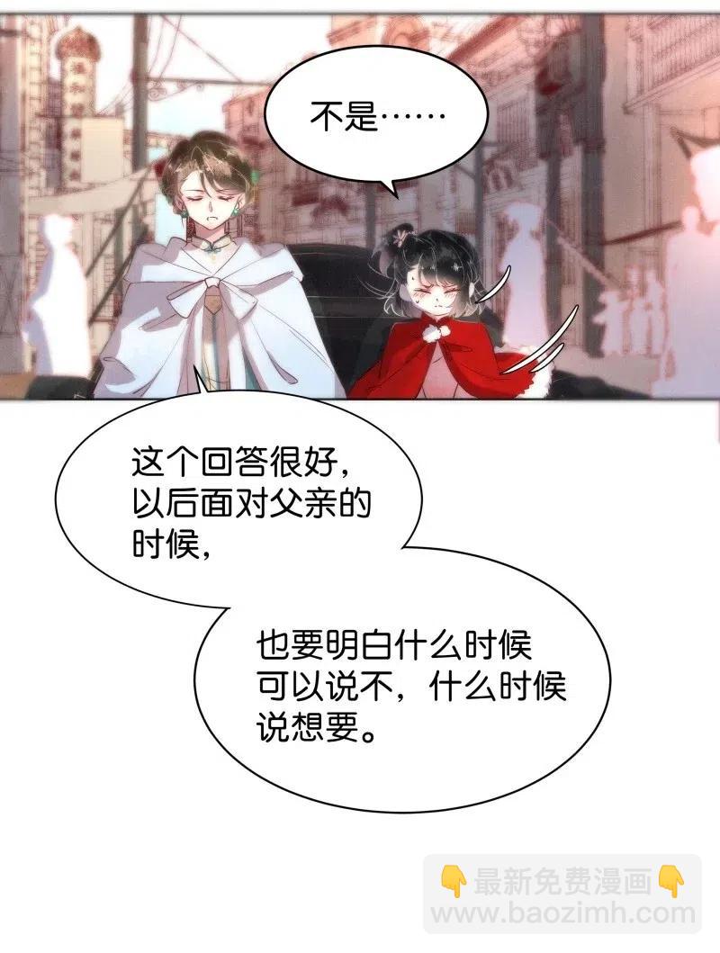 62 似是故人归——宋音禾134