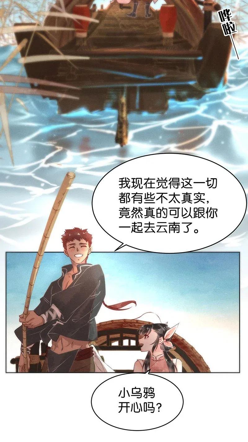 61 花霜篇176
