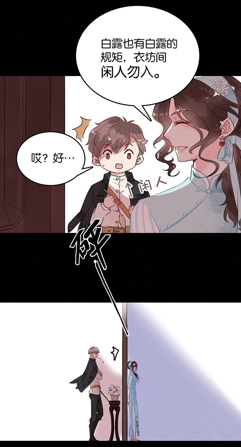 2 白露为霜25