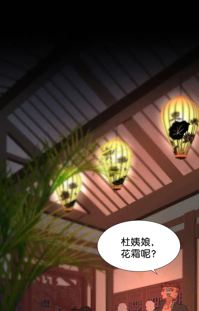 52 花霜篇835