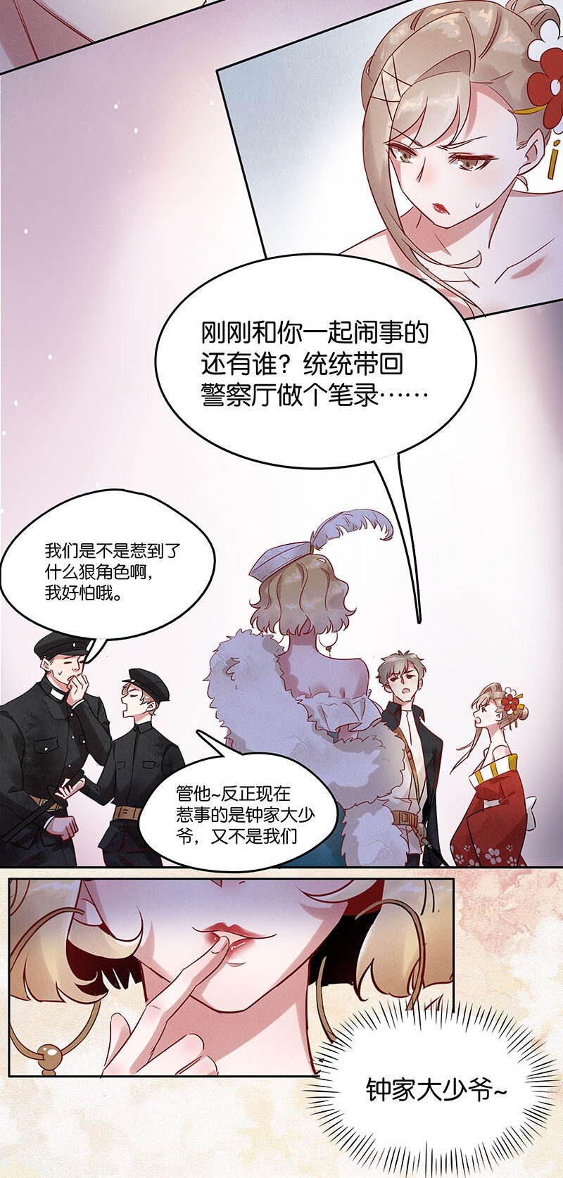 8 玫瑰篇220