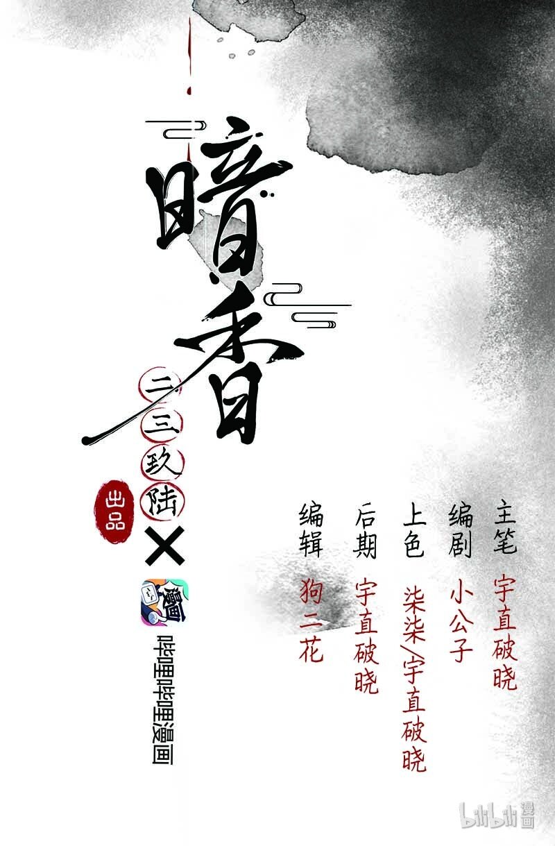 3 白露为霜21