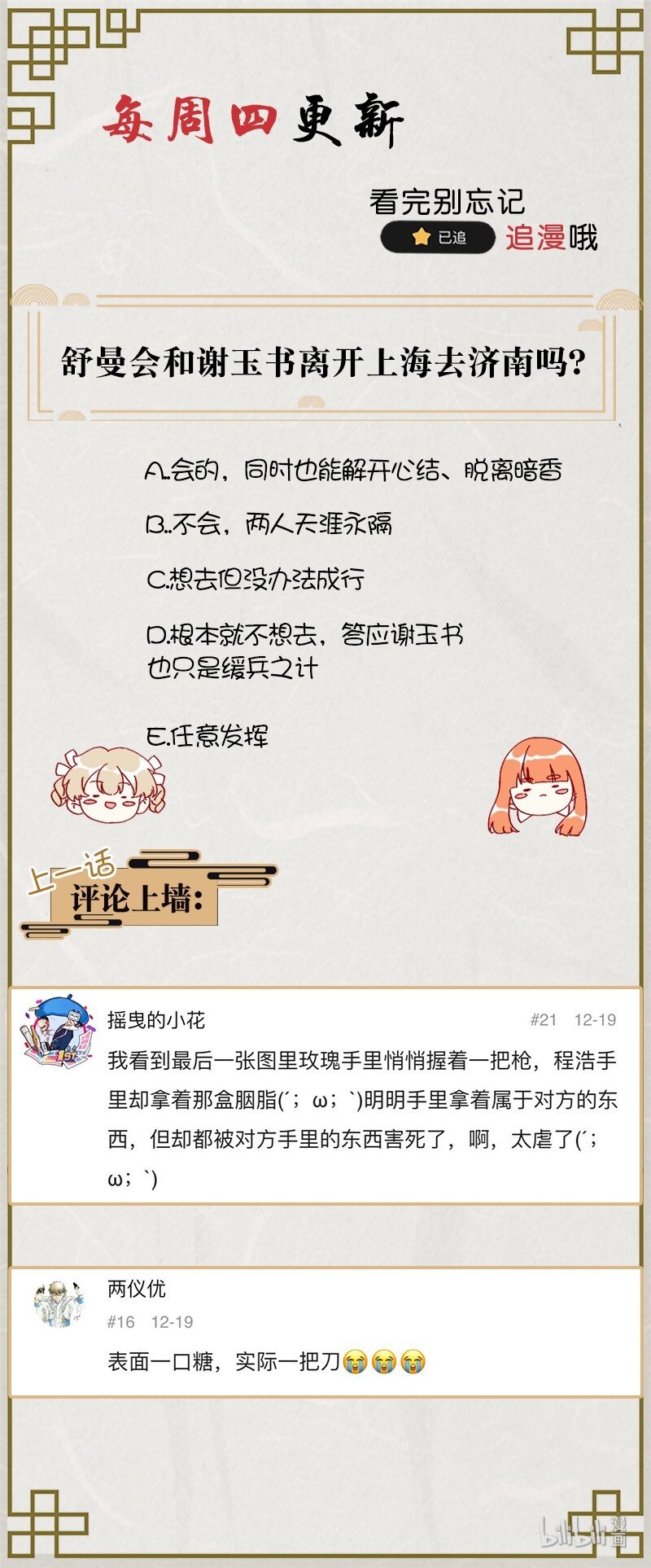 22 舒曼篇841