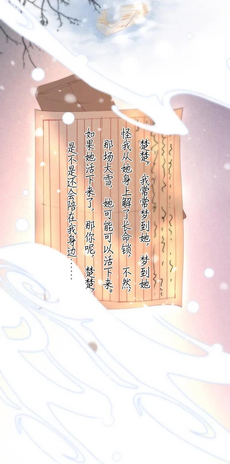 61 花霜篇1717