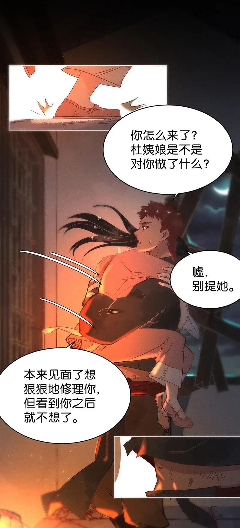 56（下） 花霜篇12（下）19