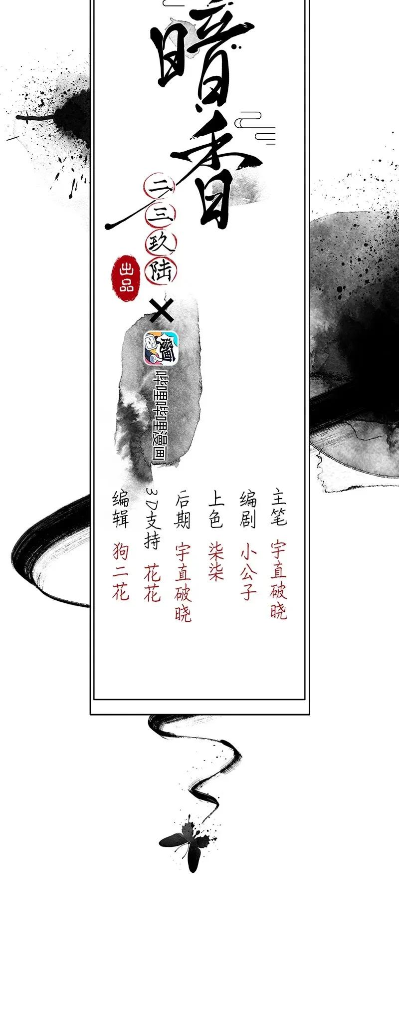 50 花霜篇61
