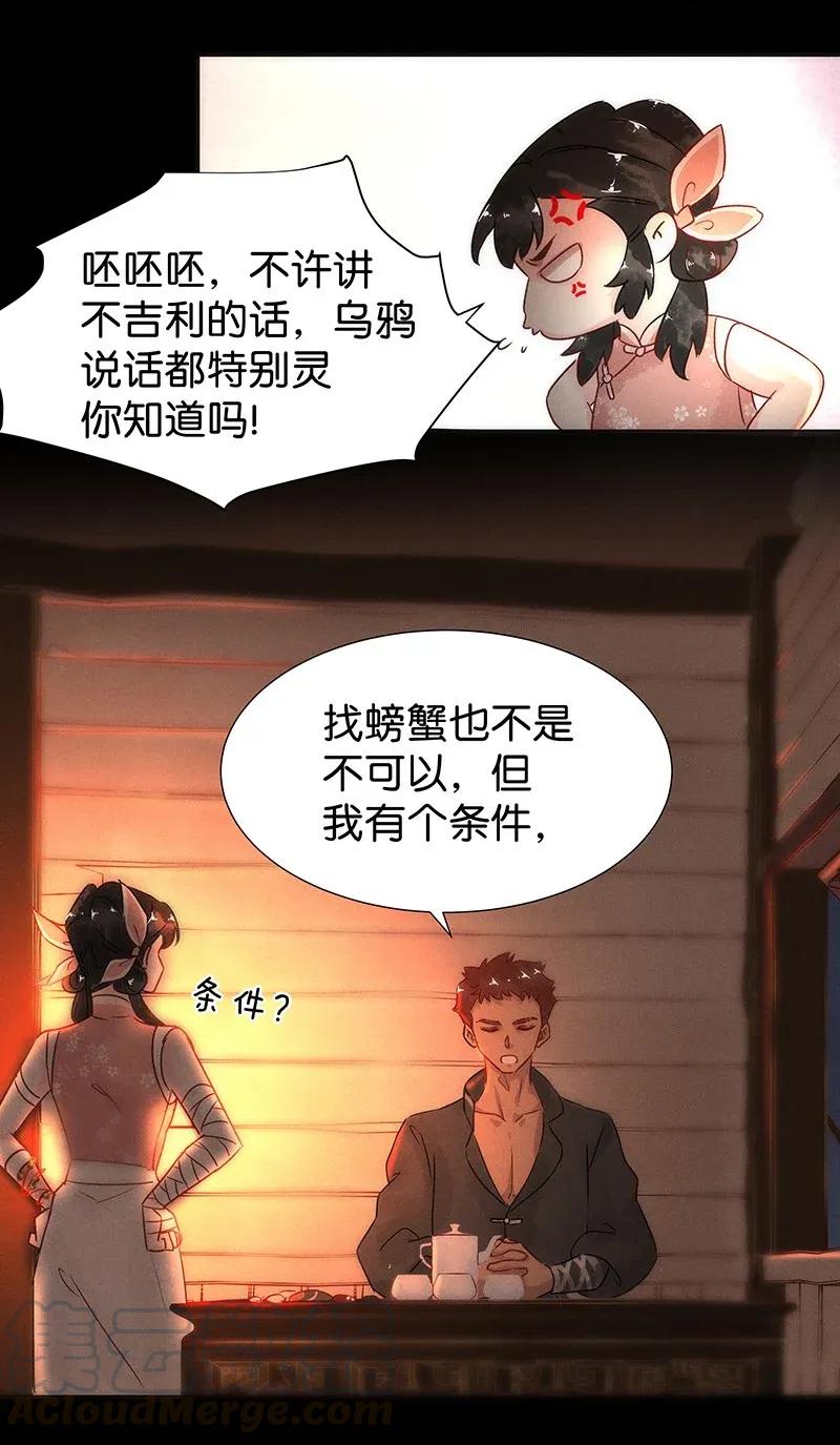 50 花霜篇64