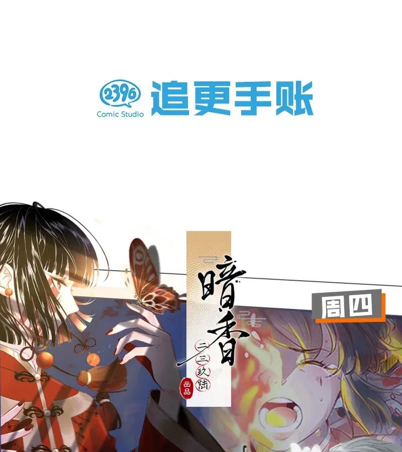 56（上） 花霜篇12（上）26