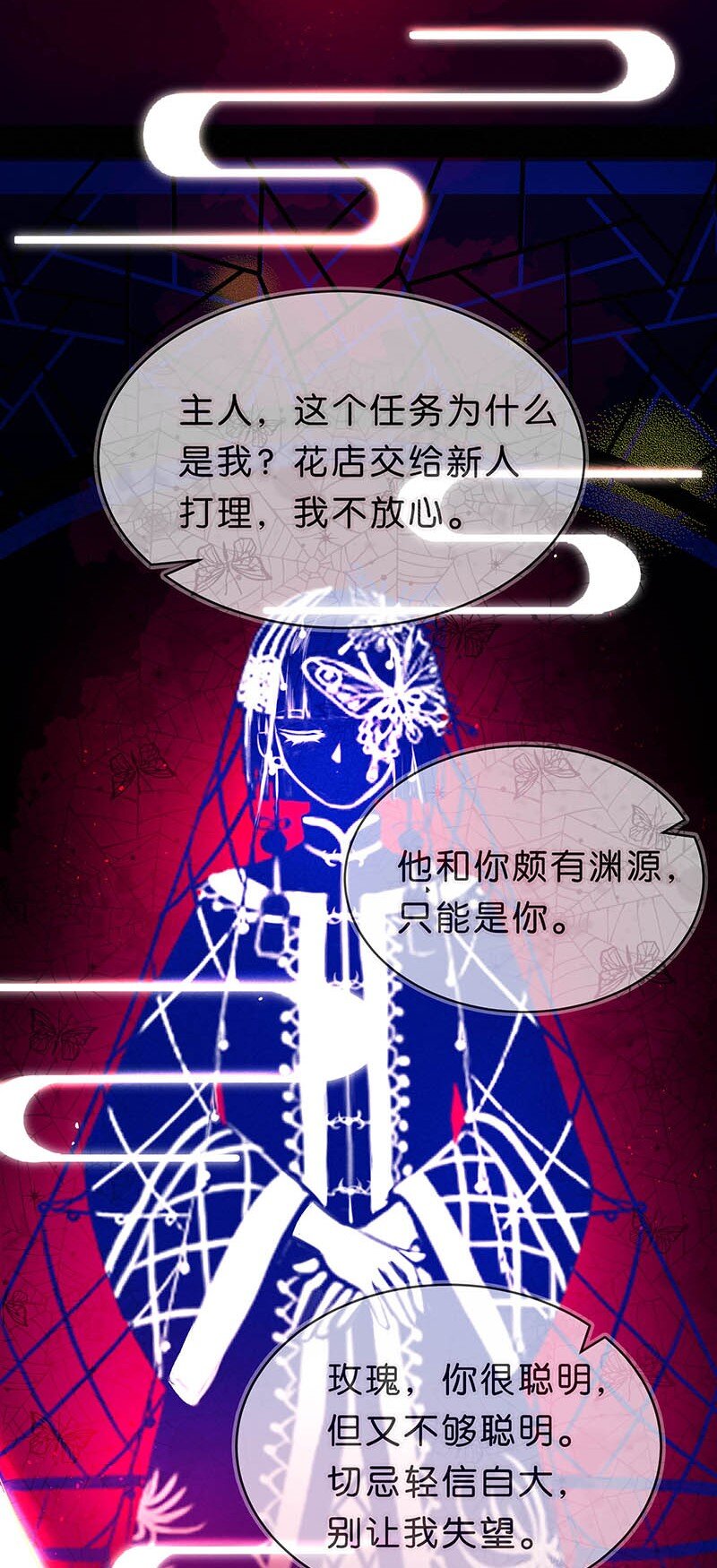 14 玫瑰篇87