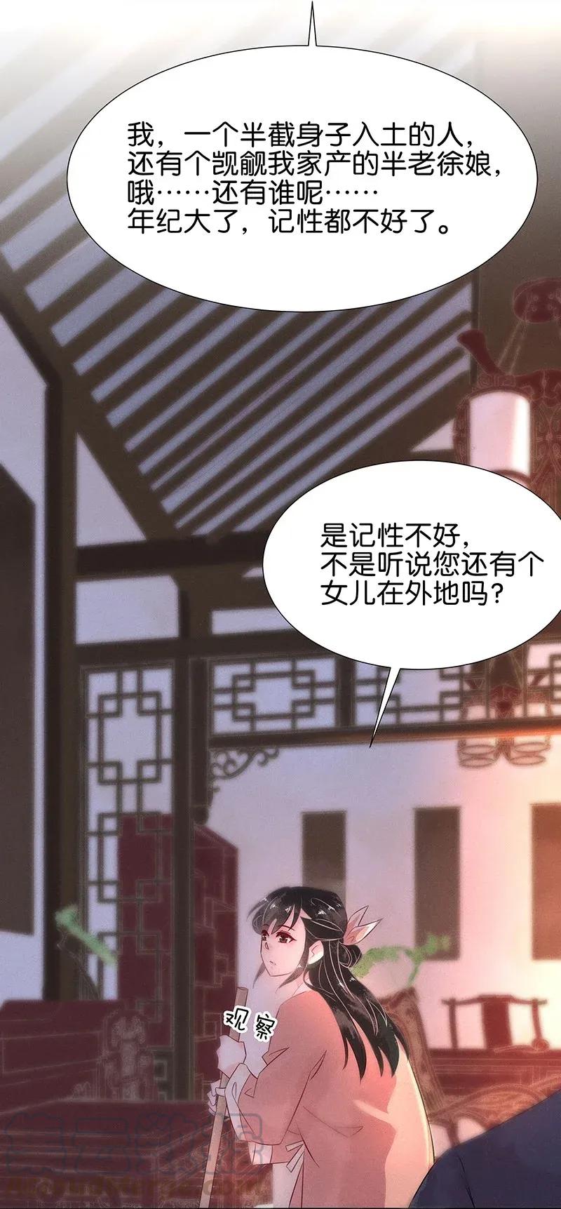 55 花霜篇1116