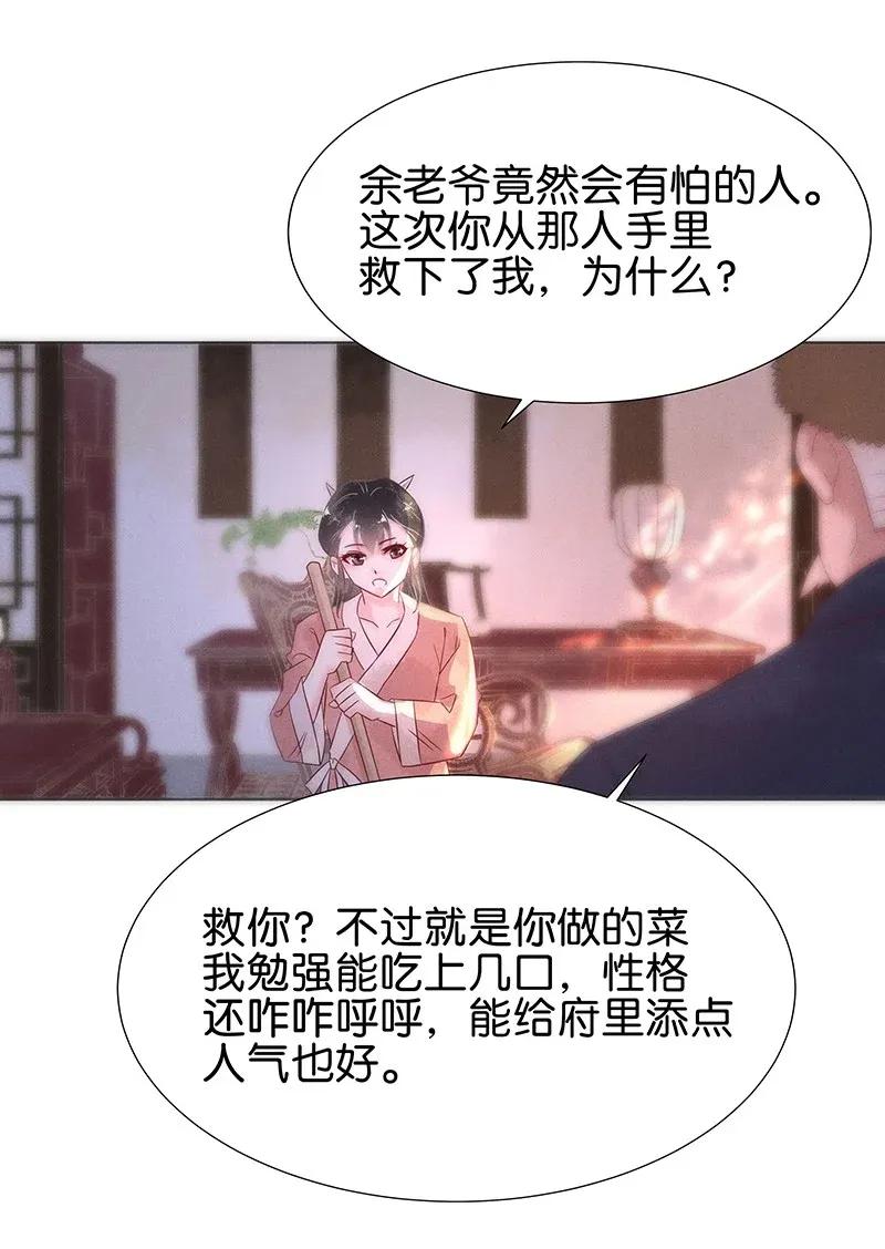 55 花霜篇1114