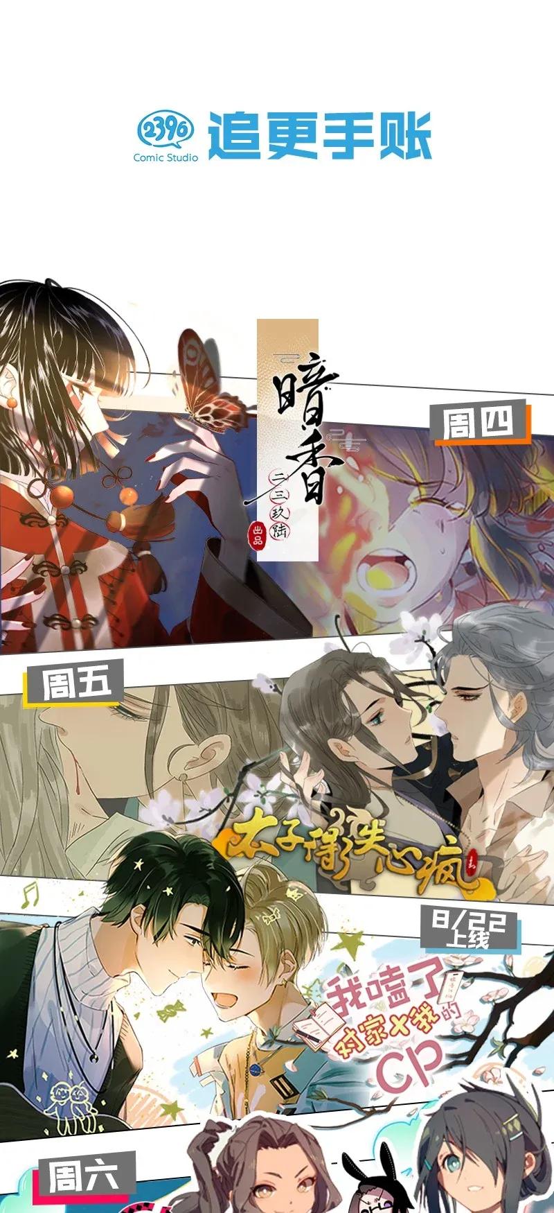 49 花霜篇545