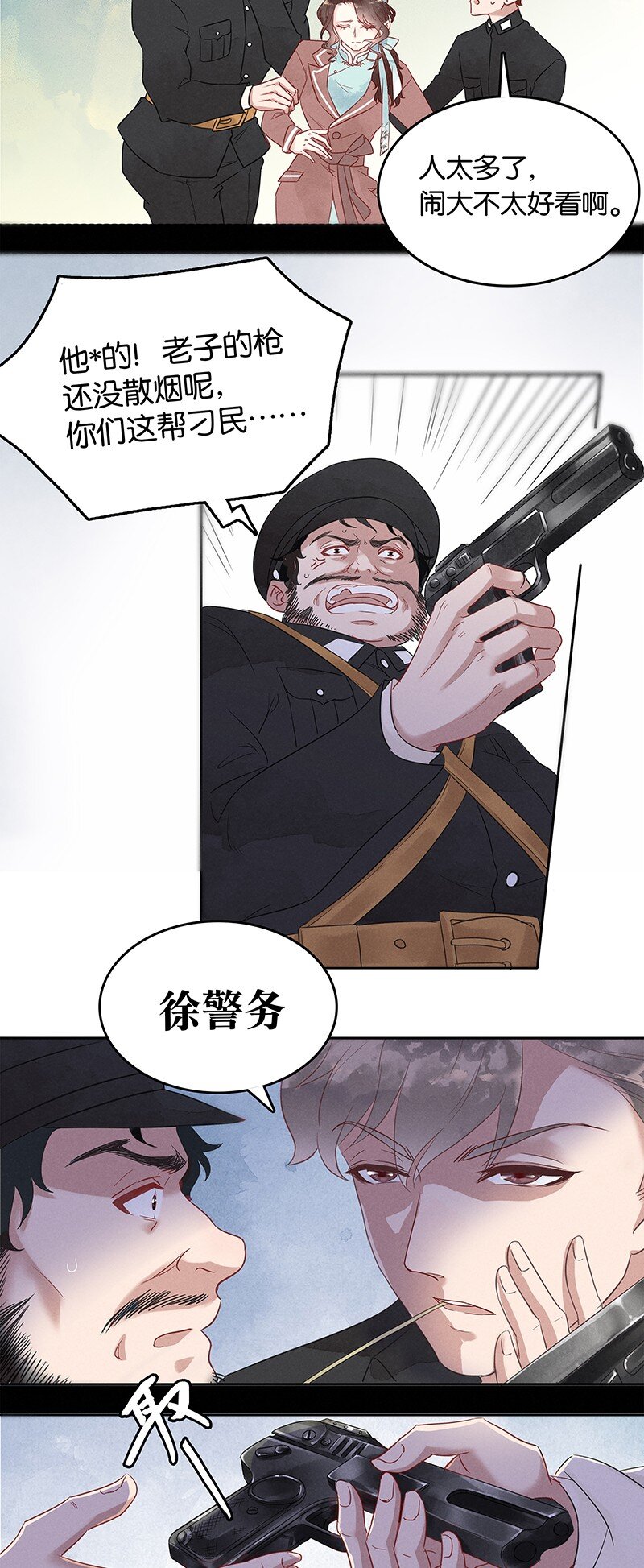 2 白露为霜6