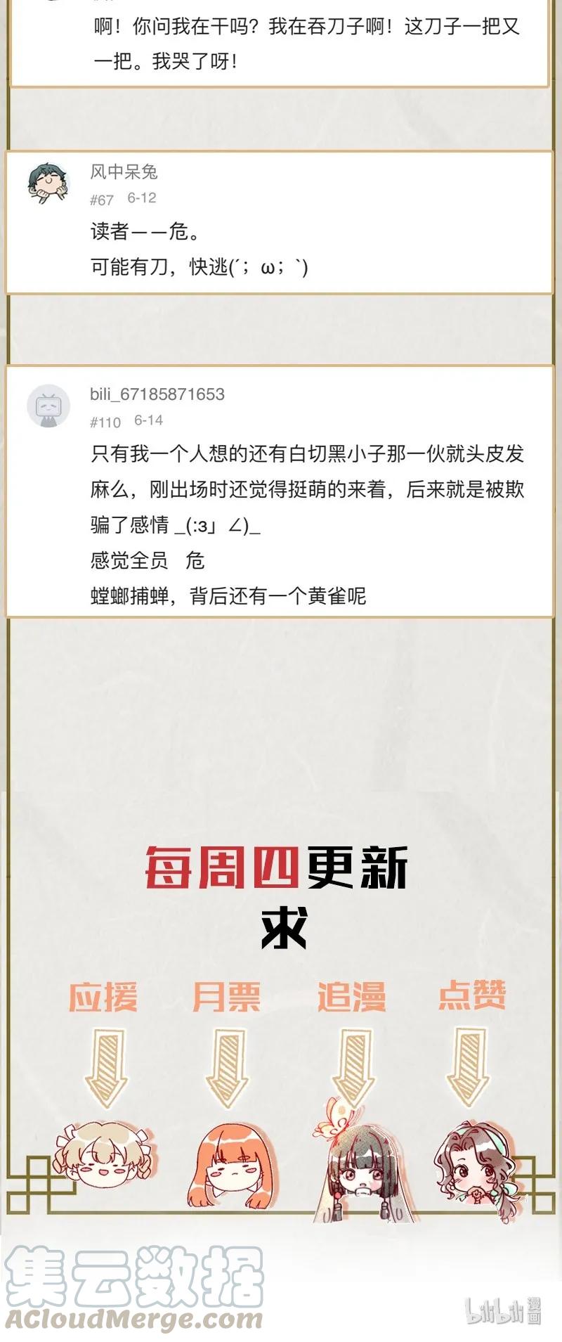 42 许钦原篇1848