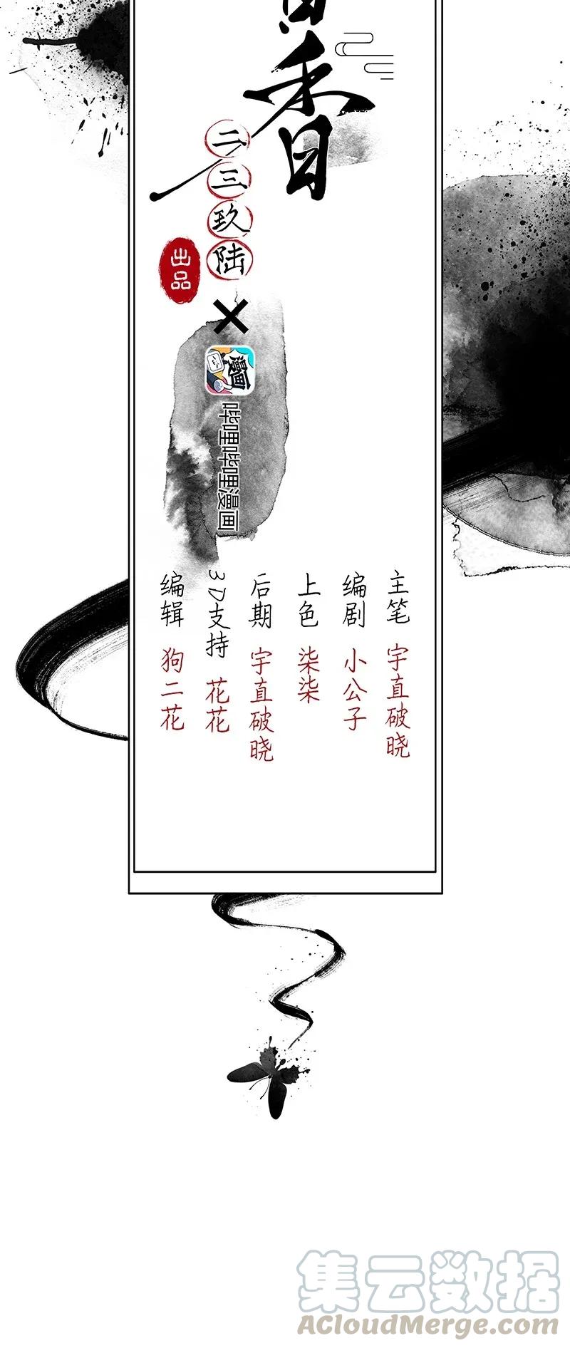 52 花霜篇88