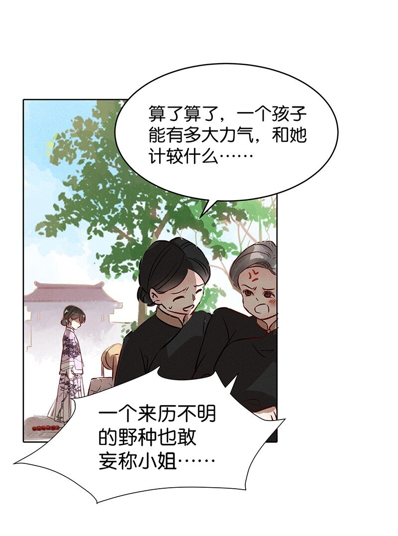 20 舒曼篇633