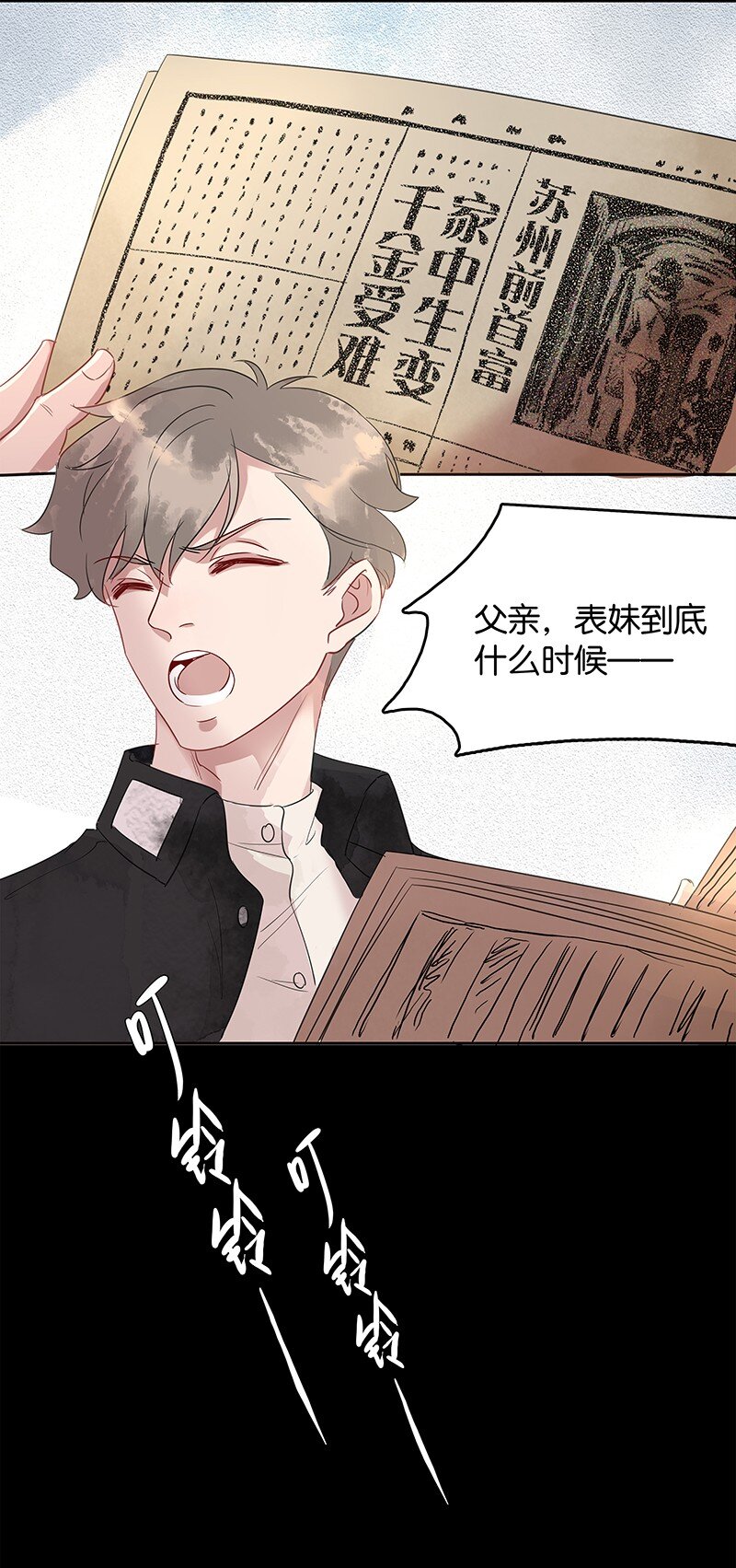 3 白露为霜231