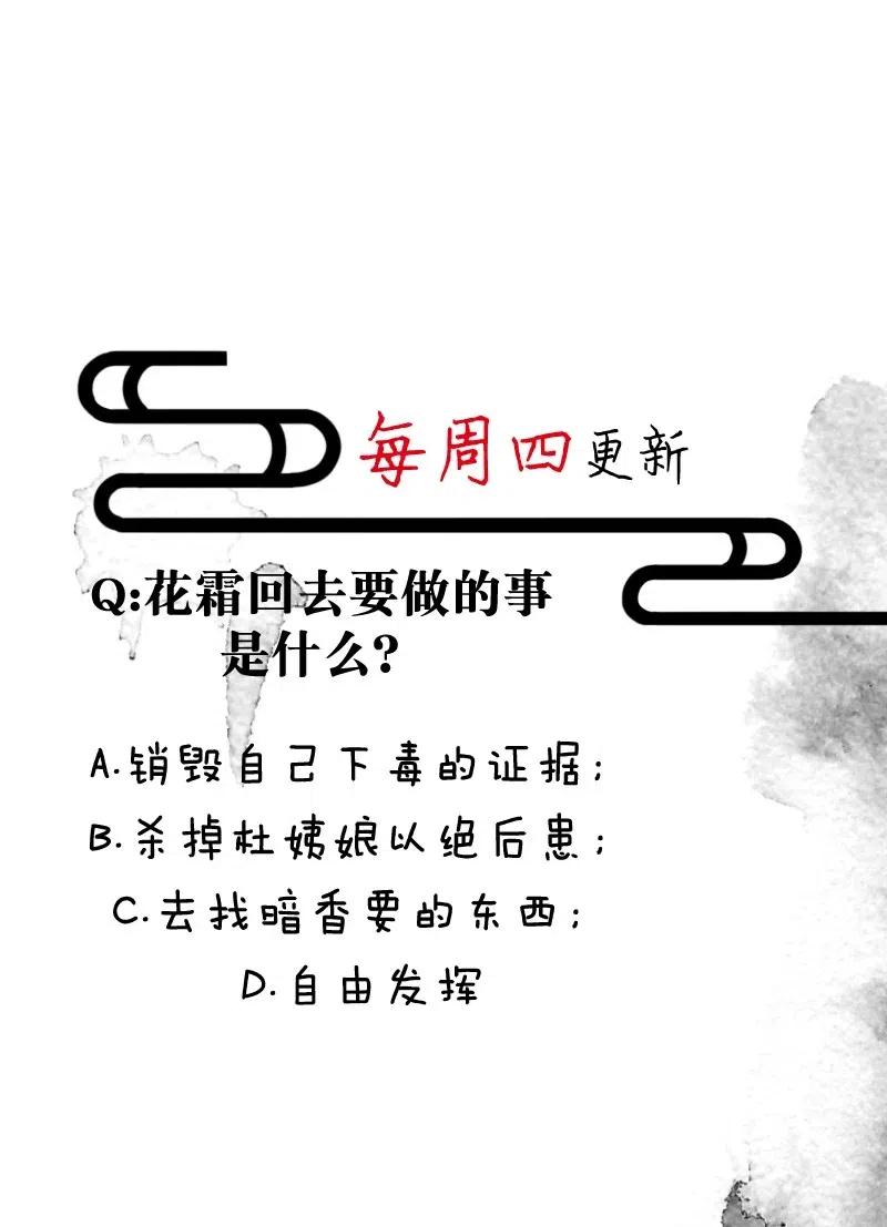 59 花霜篇1538