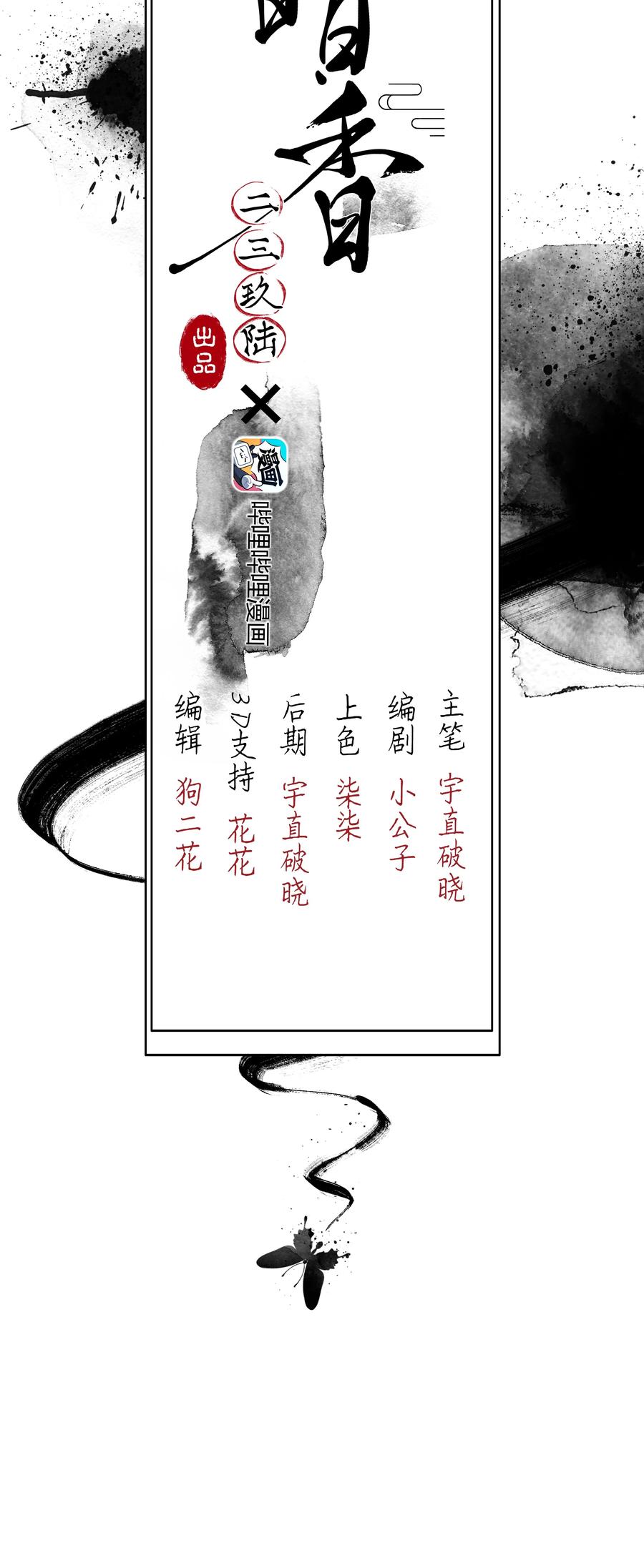 57（下） 花霜篇13（下）1