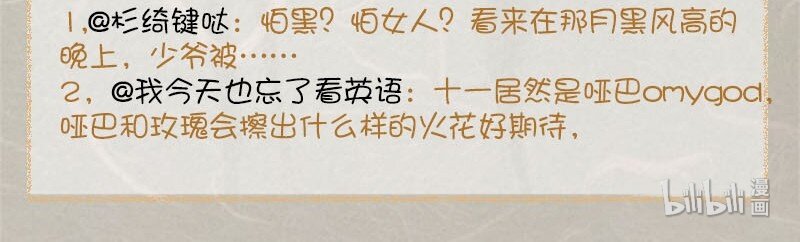 10 玫瑰篇457