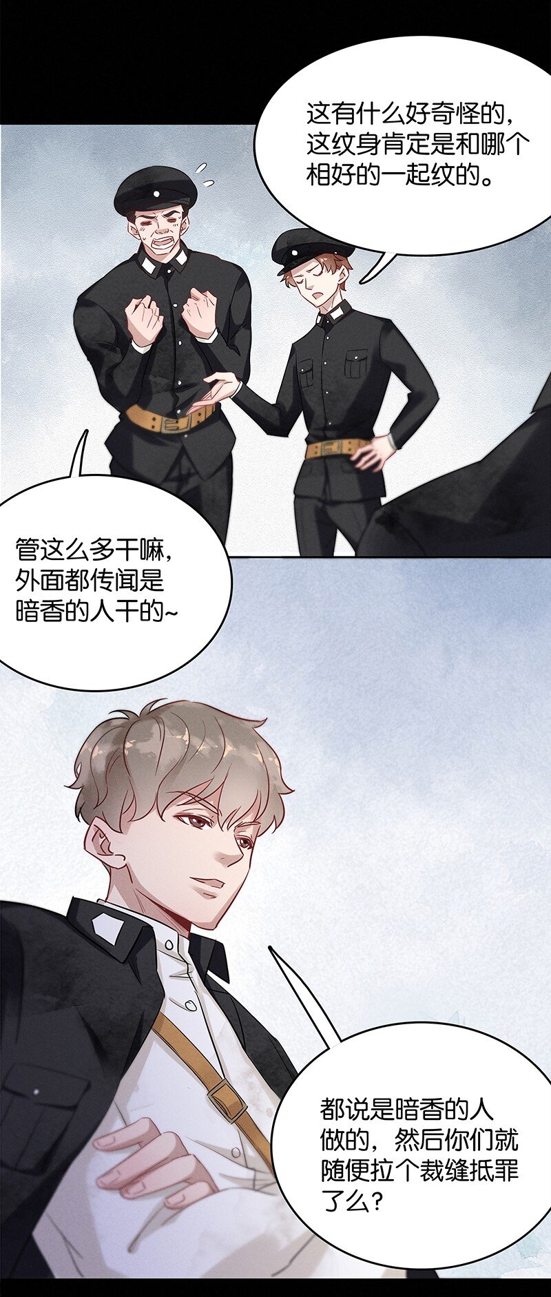 4 白露为霜36