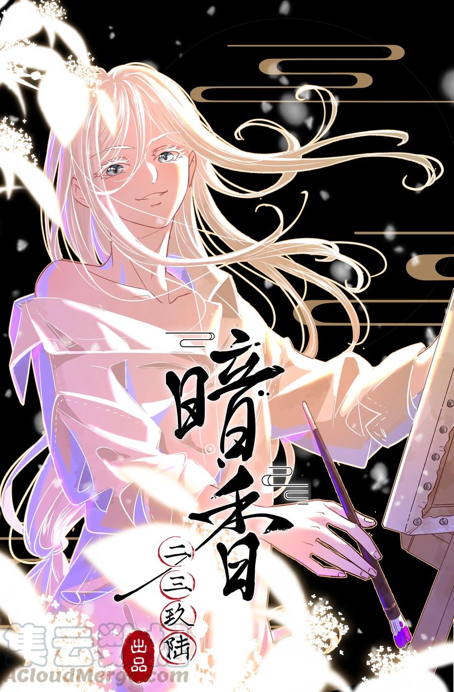 44 许钦原篇200