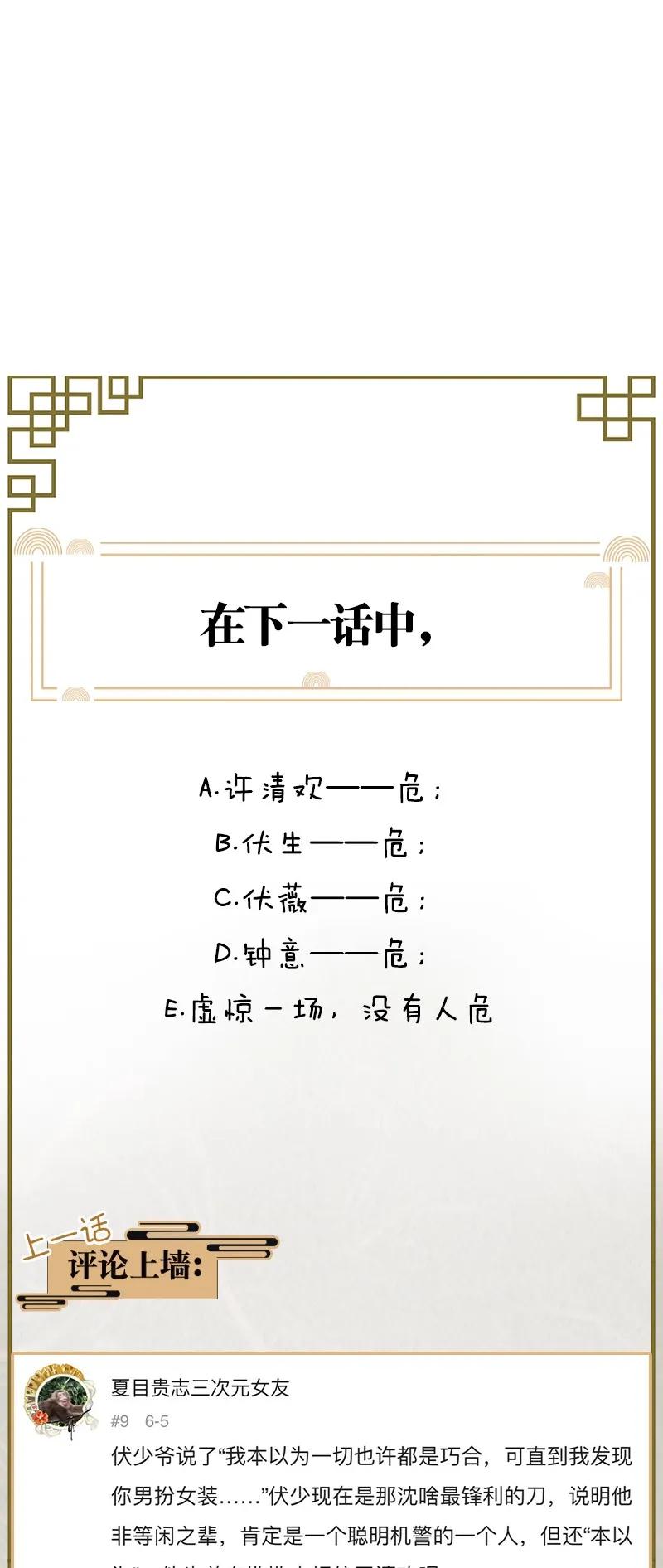 41 许钦原篇1745