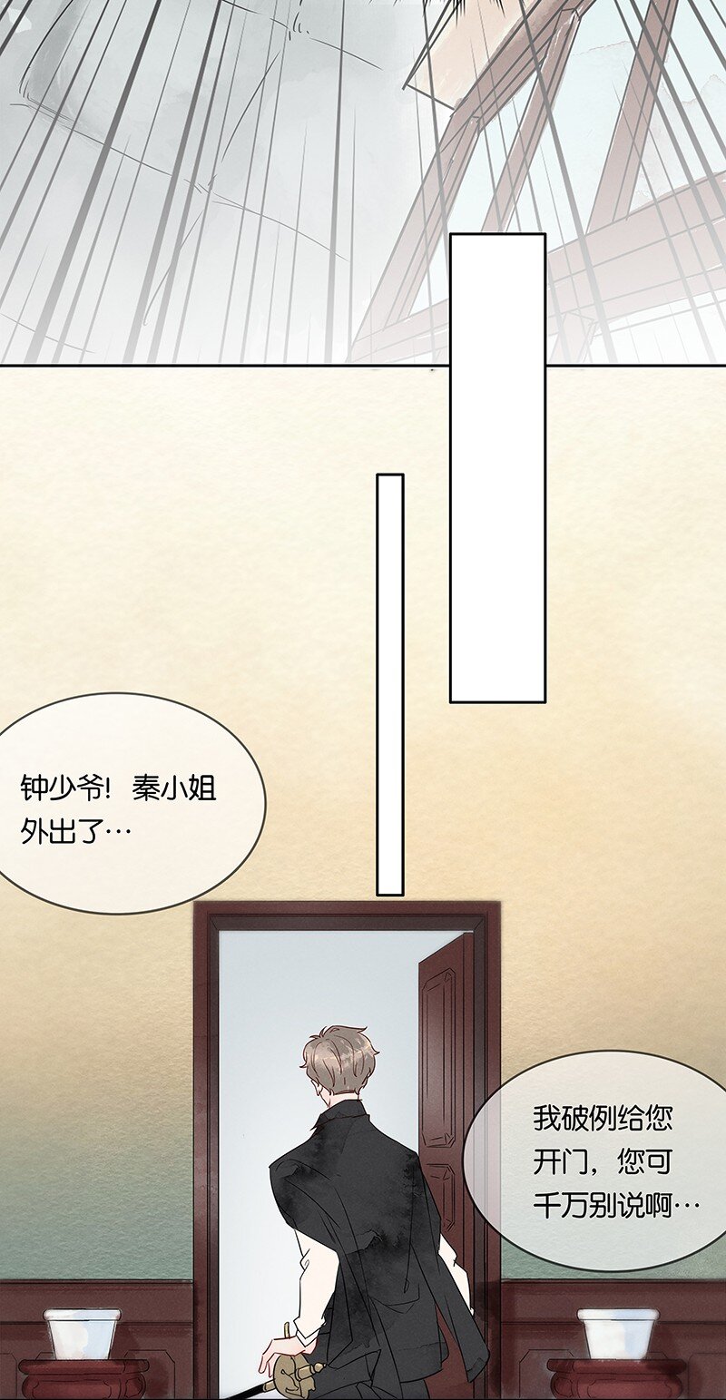 5 白露为霜48