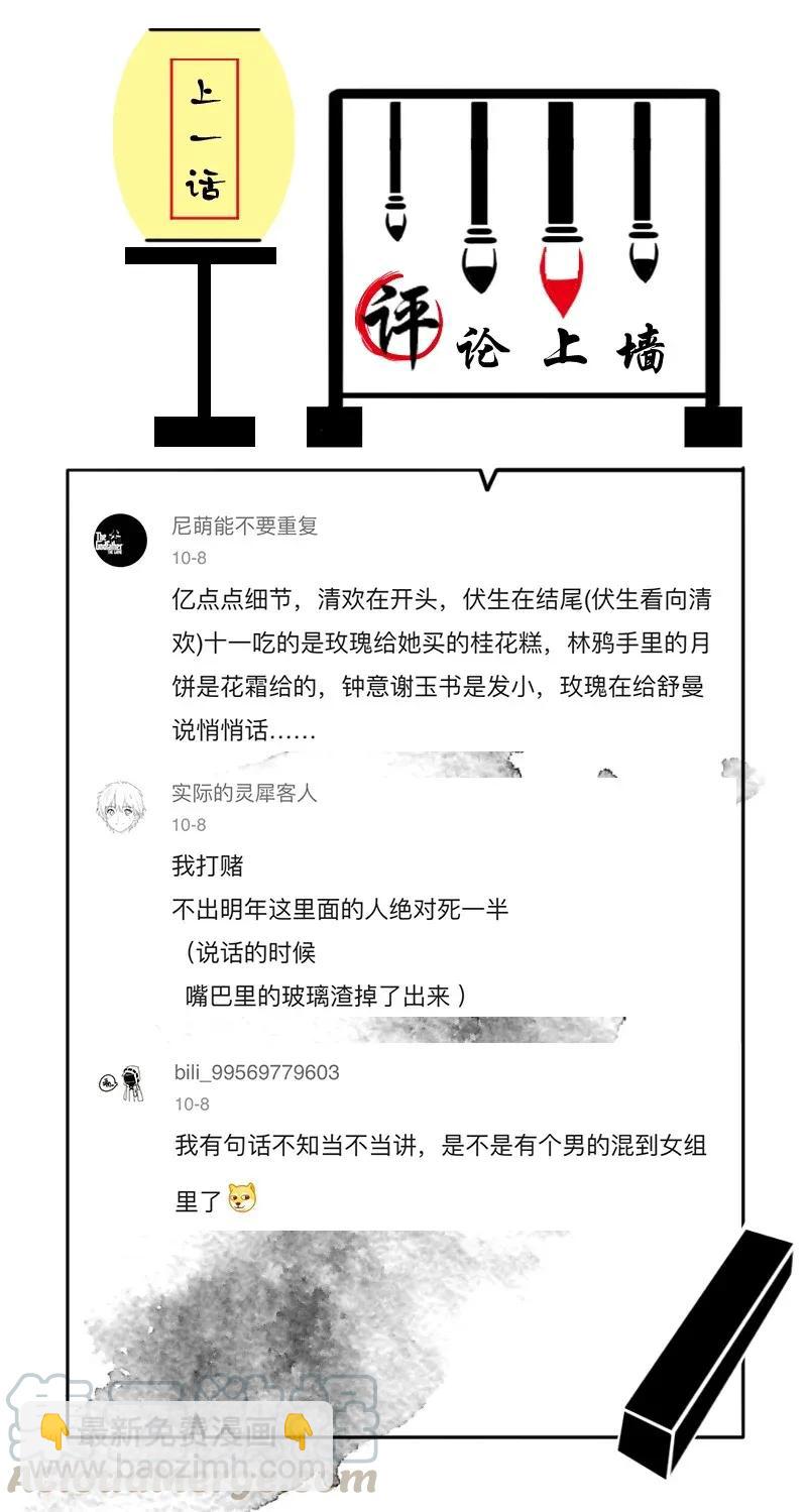 56（上） 花霜篇12（上）24