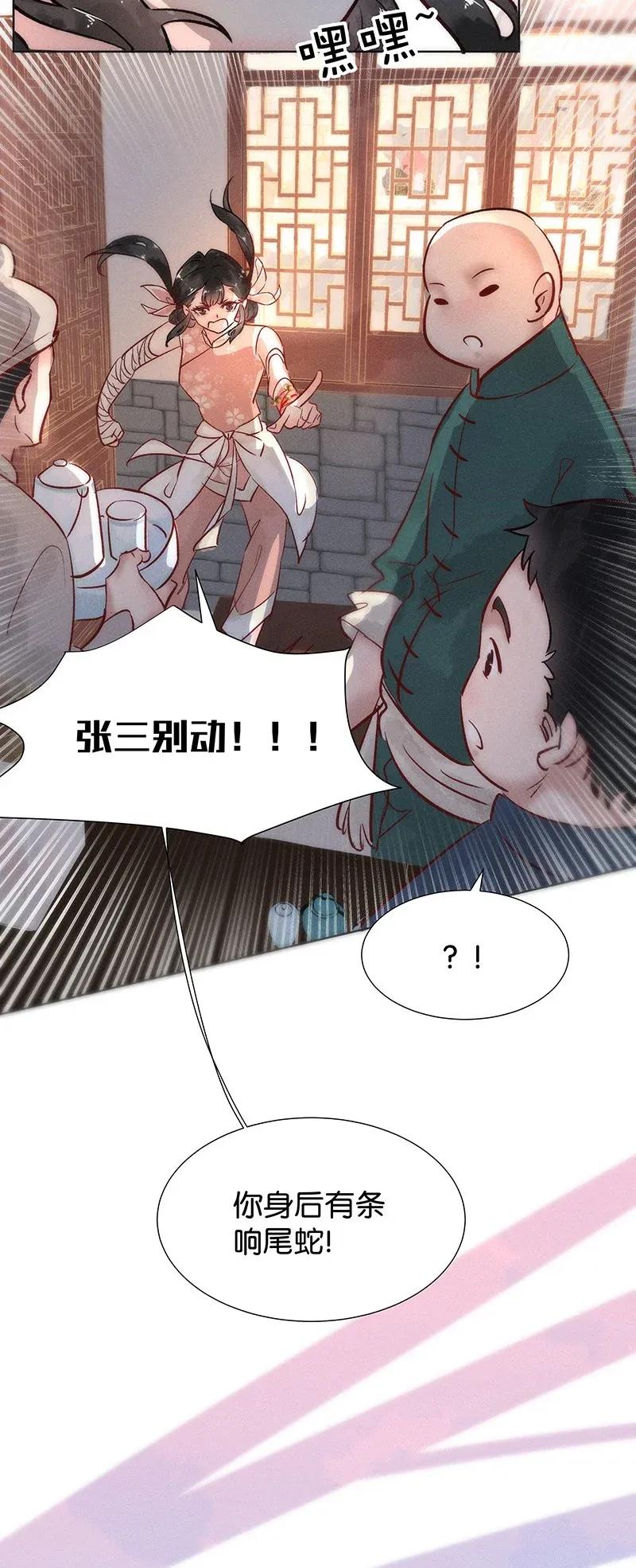 45 花霜篇116