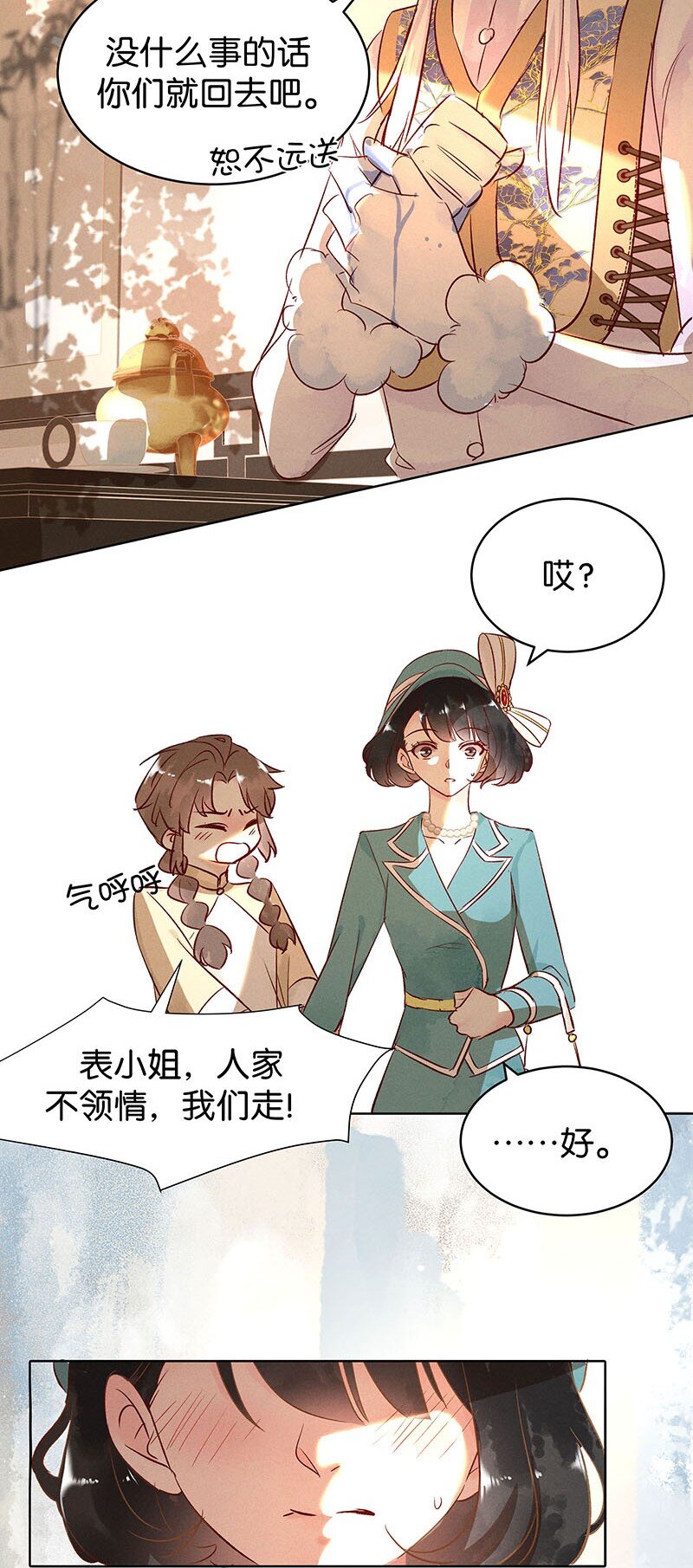 18 舒曼篇425