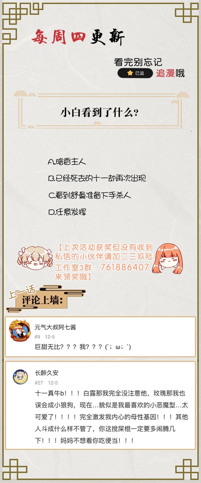 21 舒曼篇757