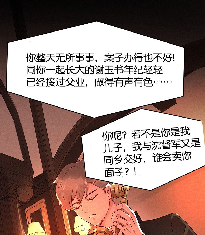 16 舒曼篇229