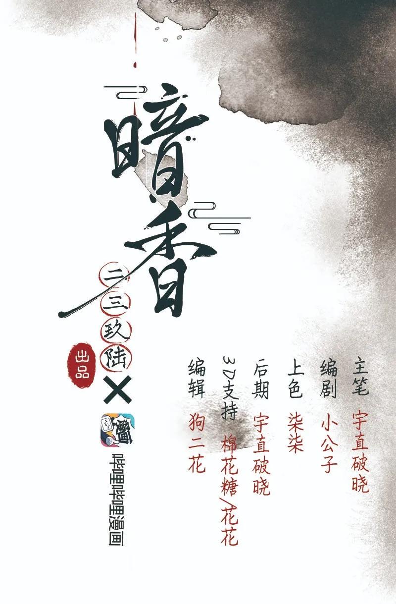 35 许钦原篇111