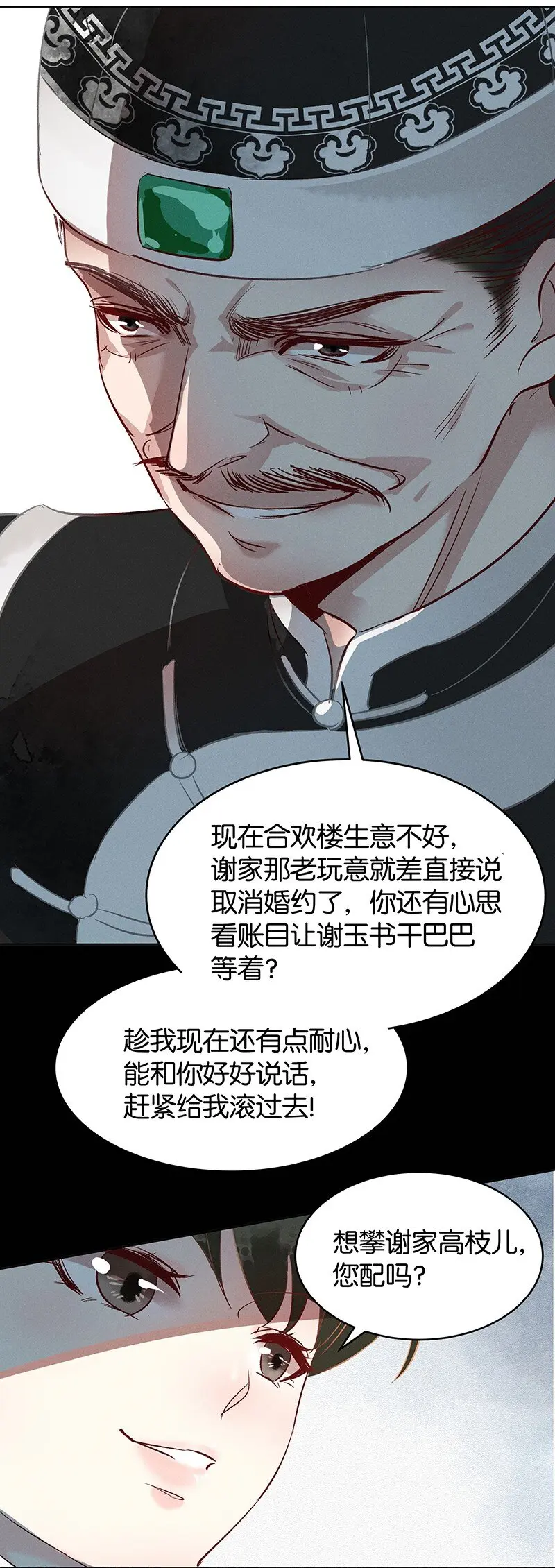 18 舒曼篇435