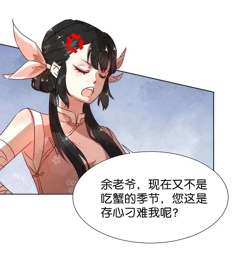 48 花霜篇45