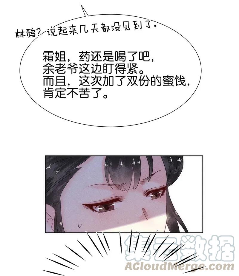 55 花霜篇114