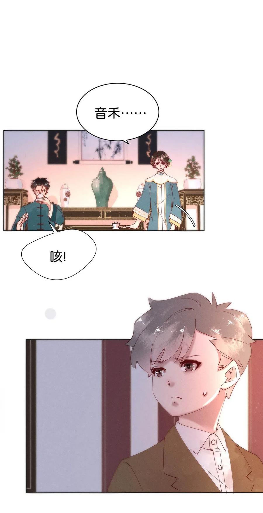 64 似是故人归——宋音禾35